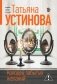 Колодец забытых желаний фото книги маленькое 2