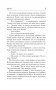 Изгой фото книги маленькое 7