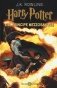 Harry Potter e il Principe Mezzosangue фото книги маленькое 2