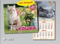 Перекидной календарь "Кошки" на 2017 год фото книги