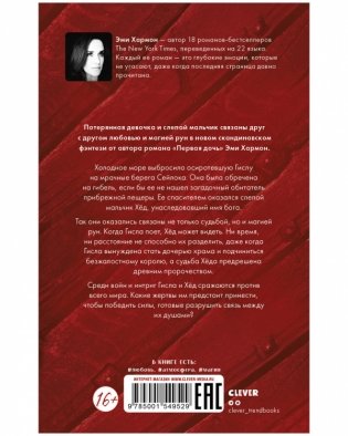 Второй сын фото книги 8