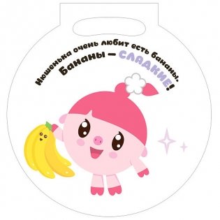 Малышарики. Объемный контур. Фрукты фото книги 2