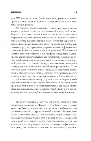 Нервные государства фото книги 7