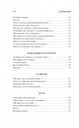 Стихотворения фото книги 4