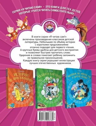 Три поросёнка и другие сказки фото книги 10