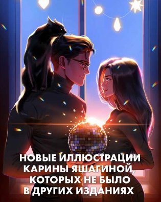 Ведьма новогодняя дилогия фото книги 3