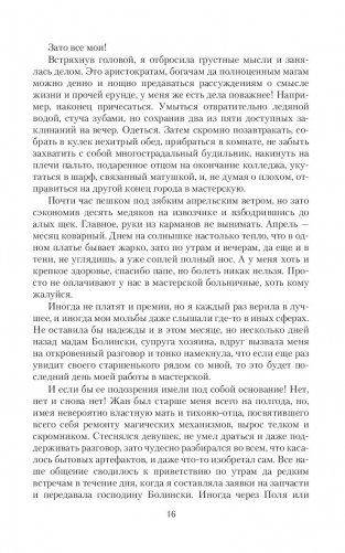 Монстр из-под кровати фото книги 15