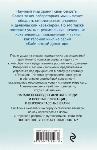 Клиника в океане фото книги 2