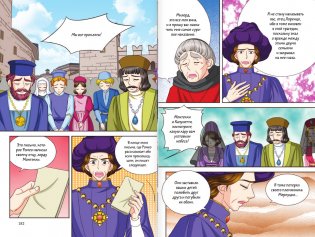 Ромео и Джульетта фото книги 6