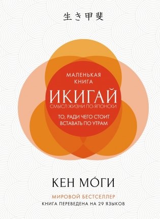 Комплект «Японизм. Культовые книги японской философии и мудрости» фото книги 2