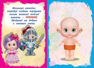 Фитоняшка фото книги 2