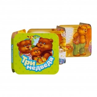 Три медведя фото книги 2