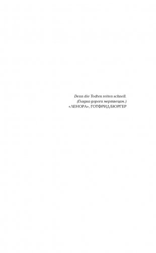 Носферату фото книги 7