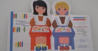 Подружки фото книги 3