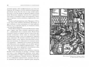 Книготорговец из Флоренции фото книги 2