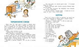 Карусель в голове фото книги 7