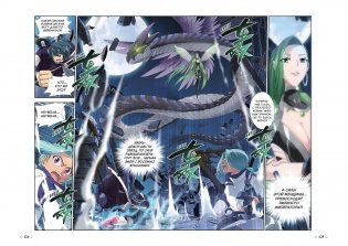 Расколотая битвой синева небес. Книга 4. Прощание с учителем фото книги 4