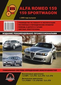 Alfa Romeo 159. 159 Sportwagon c 2005 г. Руководство по ремонту и эксплуатации фото книги
