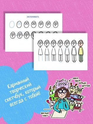 Люди, чувства и эмоции фото книги 5