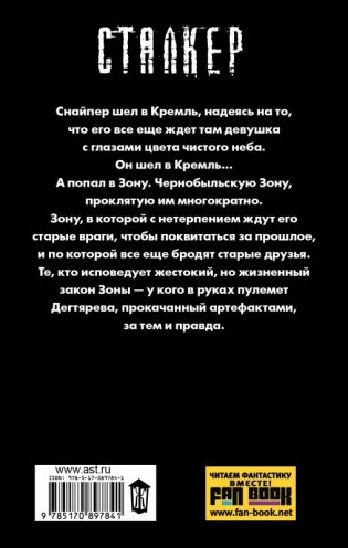 Закон "Дегтярева" фото книги 2