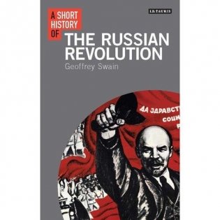 A Short History of the Russian Revolution фото книги
