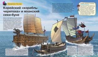 Военные корабли. От римских галер до моделей будущего фото книги 3