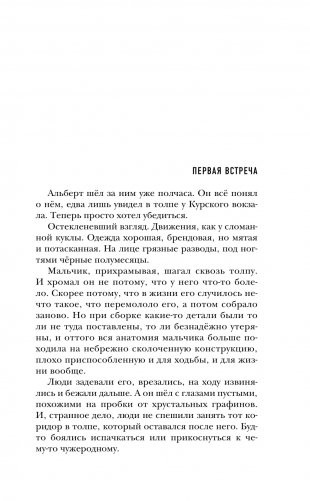 Театральная сказка фото книги 10