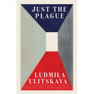 Just the Plague фото книги