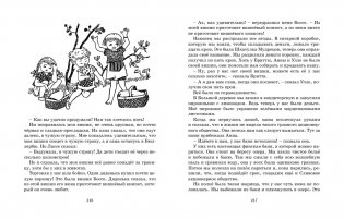 Мы все из Бюллербю фото книги 6