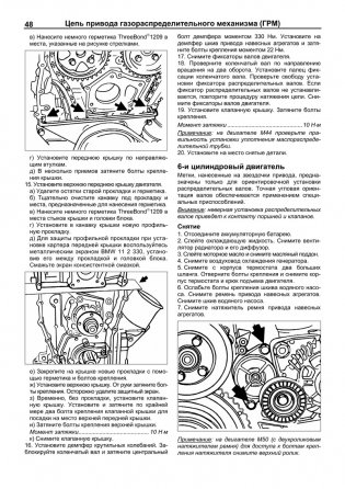 BMW 3 серии Е36. Устройство, техническое обслуживание и ремонт фото книги 3