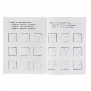 Учимся писать цифры. 3-4 лет фото книги 3