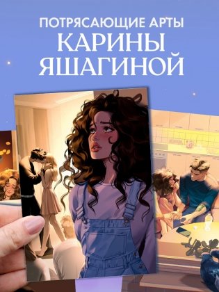 Анна Джейн "НенавистьЛюбовь". Набор из 15 открыток фото книги 3