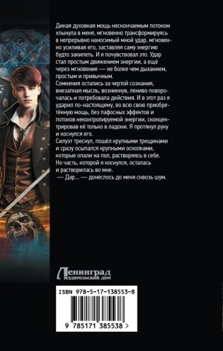 Эзотерик. Вздох фото книги 15