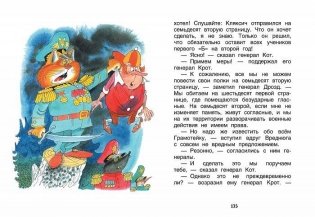 Аля, Кляксич и буква А фото книги 3