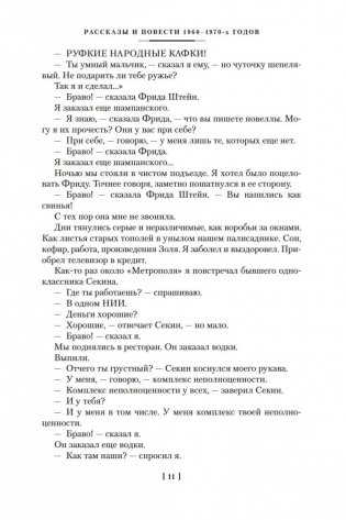 Компромисс. Иностранка. Чемодан. Наши фото книги 10