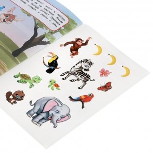Книга с наклейками для самых маленьких "Зоопарк" фото книги 5