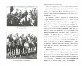Элитные части РККА в огне Гражданской войны фото книги 2