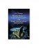Плоская Земля и Теория относительности или Почему с нами не контачат инопланетяне фото книги маленькое 2