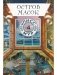Остров масок. Кн. 4 фото книги маленькое 2