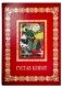 Густав Климт фото книги маленькое 2