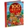 100 сказок, потешек и стихов малышам фото книги маленькое 8