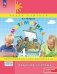 Математика: 4 класс: углубленный уровень: рабочая тетрадь: в 3 ч. Ч. 3. 2-е изд фото книги маленькое 2