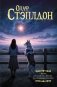 Сириус. Из смерти в жизнь. Разделённый человек. фото книги маленькое 2