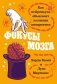 Фокусы мозга: Как нейронаука объясняет иллюзии восприятия фото книги маленькое 2
