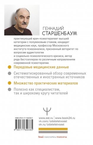 Выгорание и стресс. Доказательная психология для тех, кто устал уставать. Тесты, упражнения, рекомендации фото книги 17