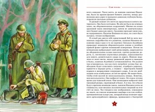 Сын полка фото книги 5