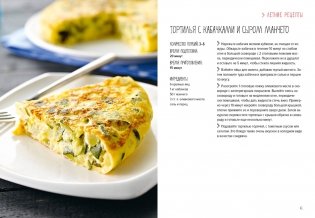 Овощи во всем их многообразии фото книги 8