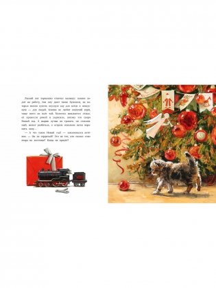Елка, кот и Новый год фото книги 6