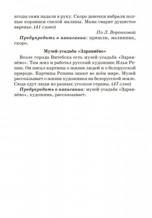 Русский язык. 3 класс. Тематический контроль. ГРИФ фото книги 8