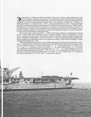Авианосцы Второй мировой фото книги 5
